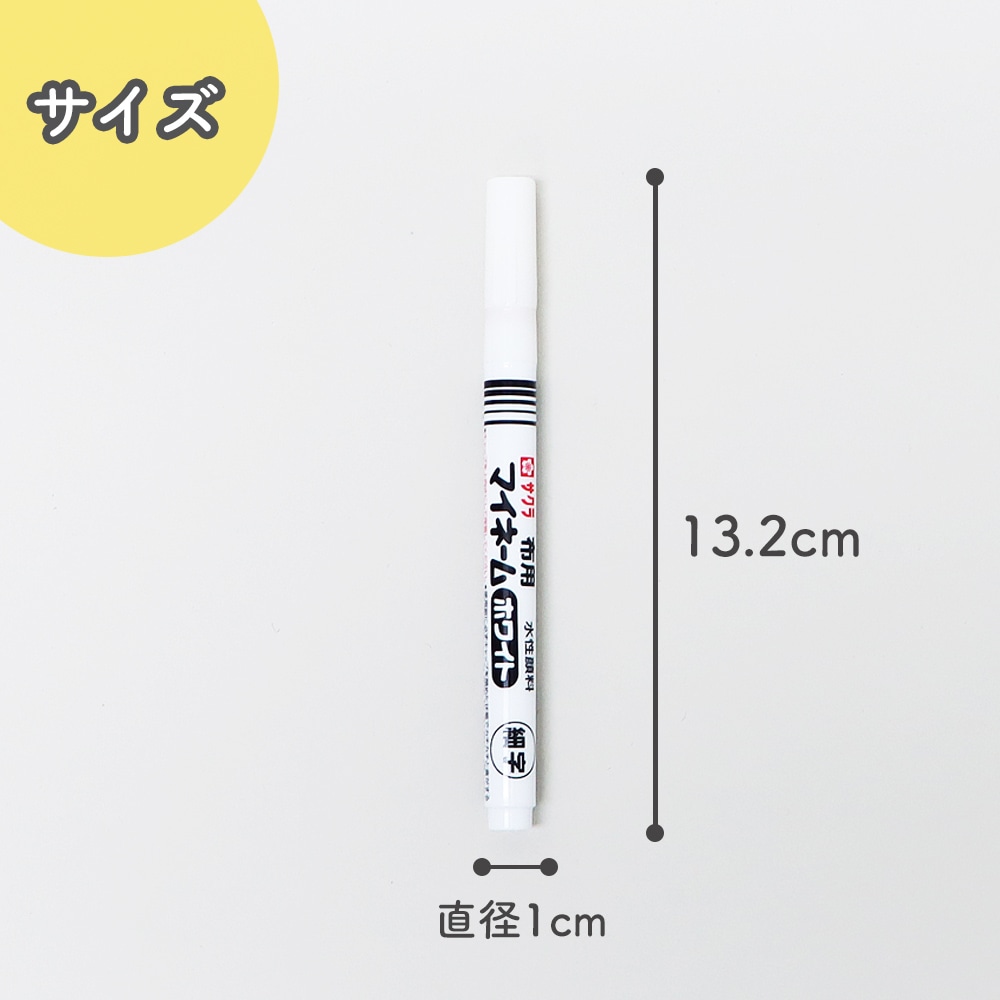 商品サイズ：13.2cm